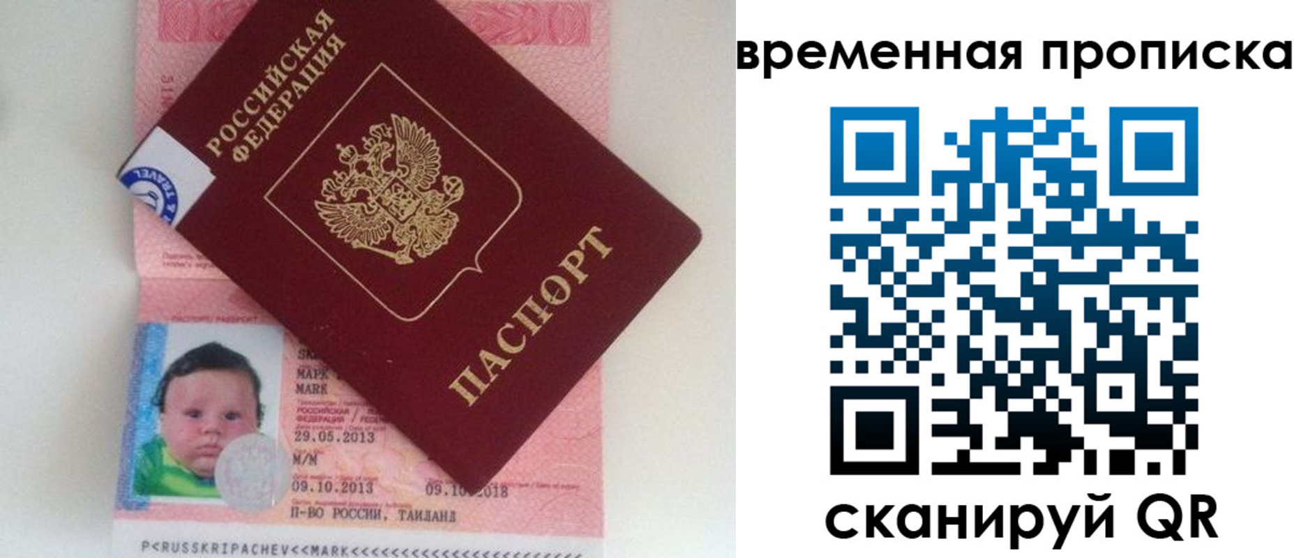 временная регистрация надежно в Карачаево-Черкесии