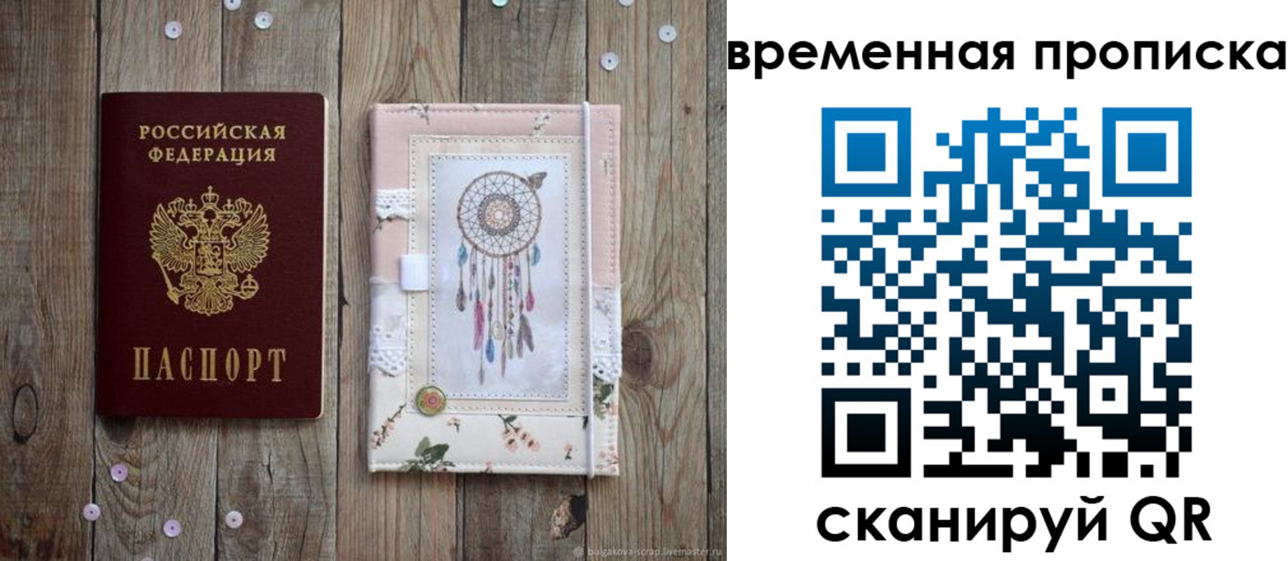 прописка гарантия в Карачаево-Черкесии