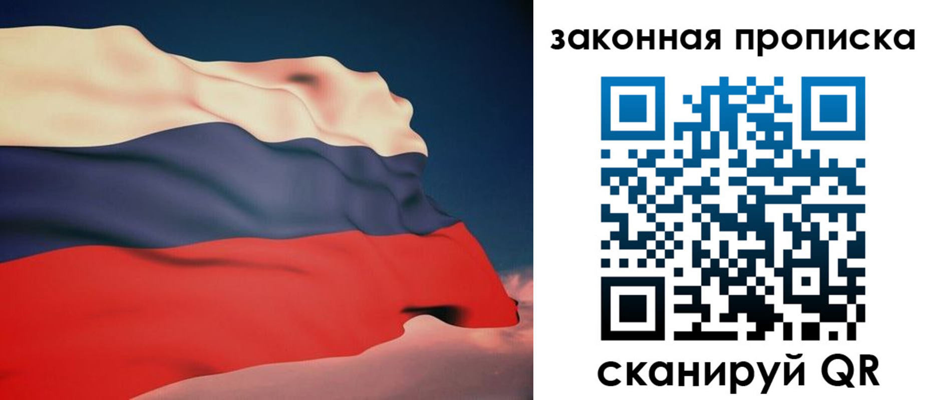 прописка законно в Карачаево-Черкесии