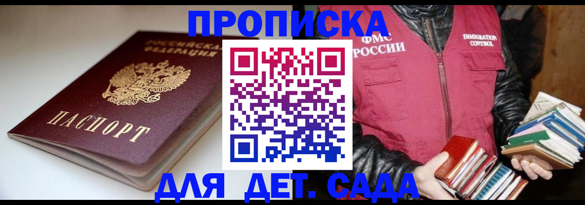 временная регистрация надежно в Карачаево-Черкесии