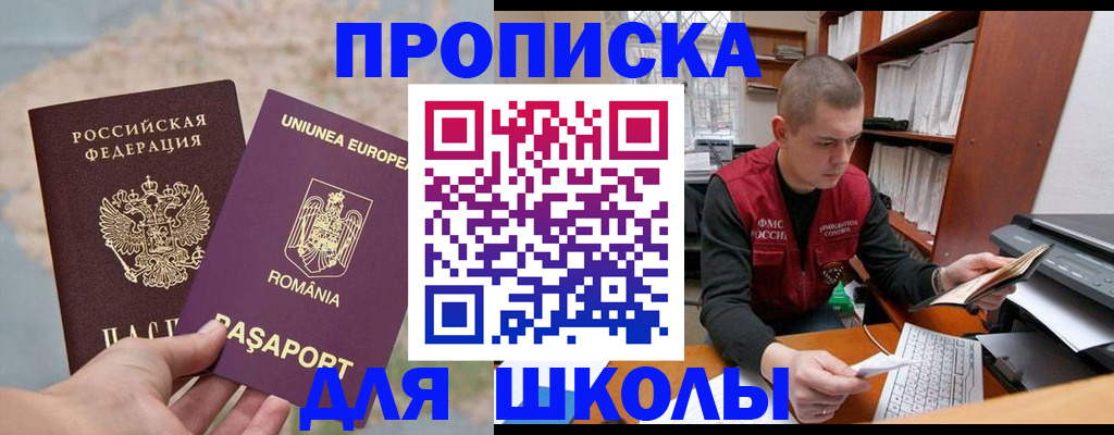 прописка 2025 в Карачаево-Черкесии