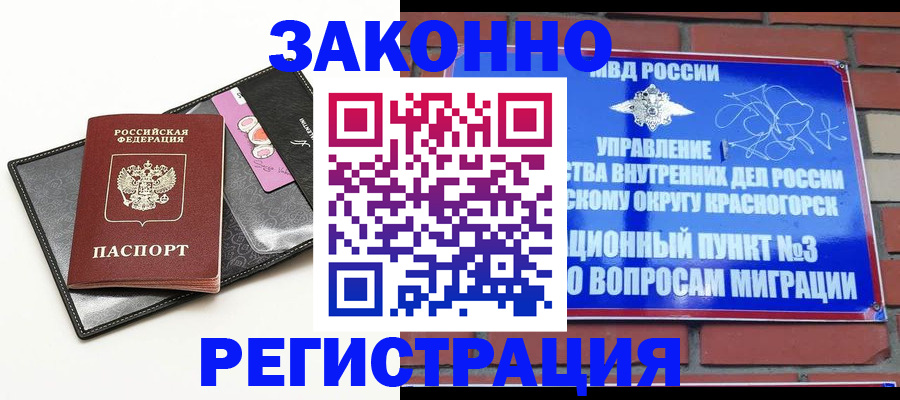 временная регистрация для школы в Карачаево-Черкесии