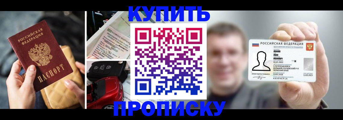 временная регистрация для школы в Карачаево-Черкесии
