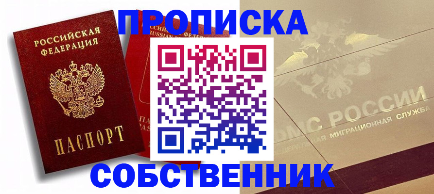 прописка для работы в Карачаево-Черкесии